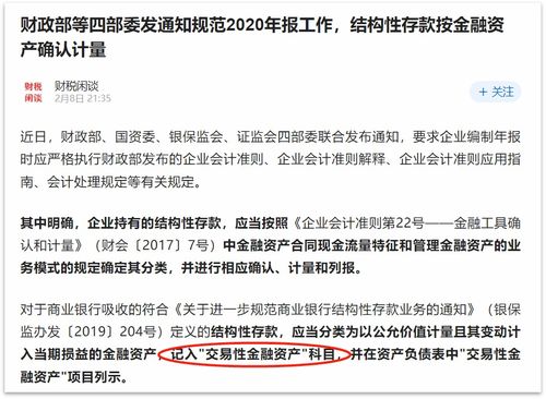 凌云光招股書財務數據疑云 異常數據與資金挪用風險引關注