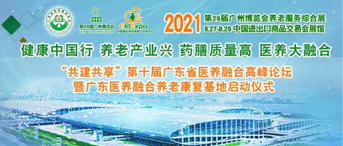 李振清主委與《醫(yī)藥養(yǎng)生保健報(bào)》攜手，共譜新時(shí)代醫(yī)養(yǎng)融合服務(wù)新篇章