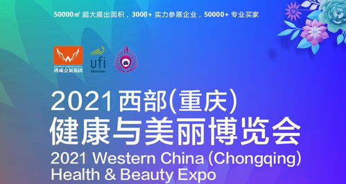 2021中國(guó)重慶養(yǎng)生保健用品展覽會(huì) 引領(lǐng)健康新生活，賦能保健服務(wù)升級(jí)