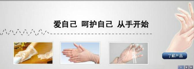 一次性PE薄膜手套生產(chǎn)企業(yè)的關(guān)鍵角色與醫(yī)療用品中的安全應(yīng)用