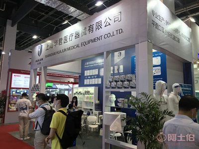 【2020上海國際防疫物資展|2020上海口罩防護(hù)用品展
